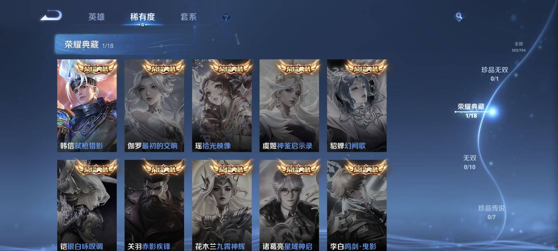 WZEY3161200王者荣耀账号详情图10 WZEY3161200王者荣耀账号详情图10