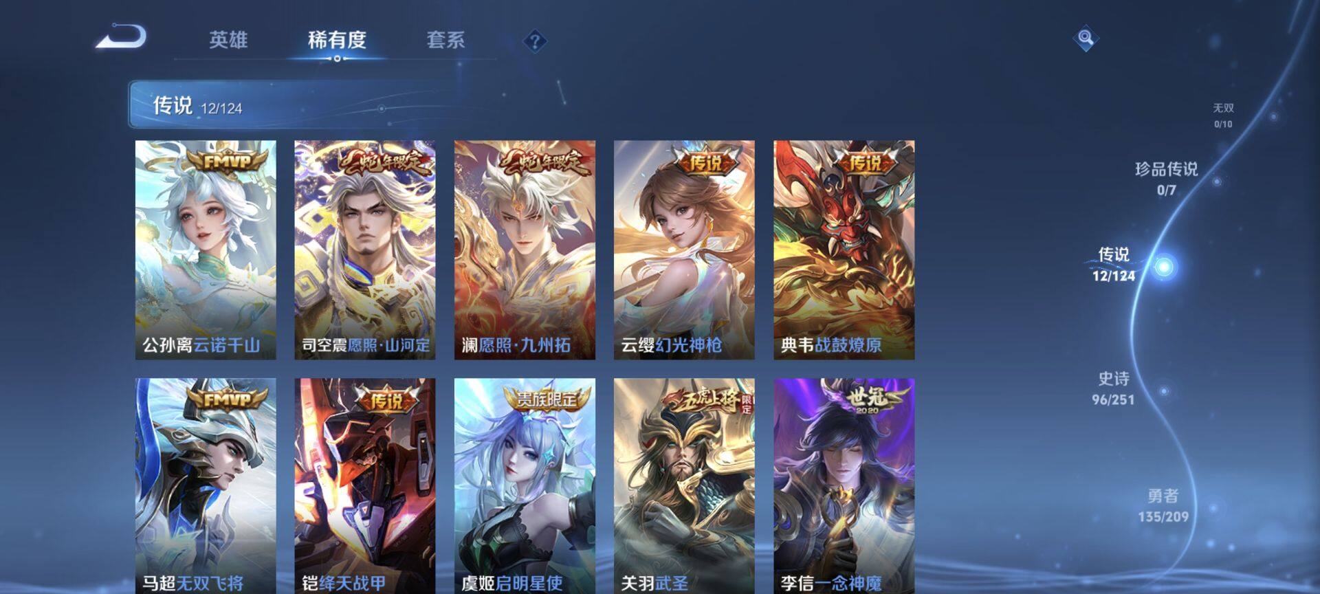 WZEY3161200王者荣耀账号详情图11 WZEY3161200王者荣耀账号详情图11