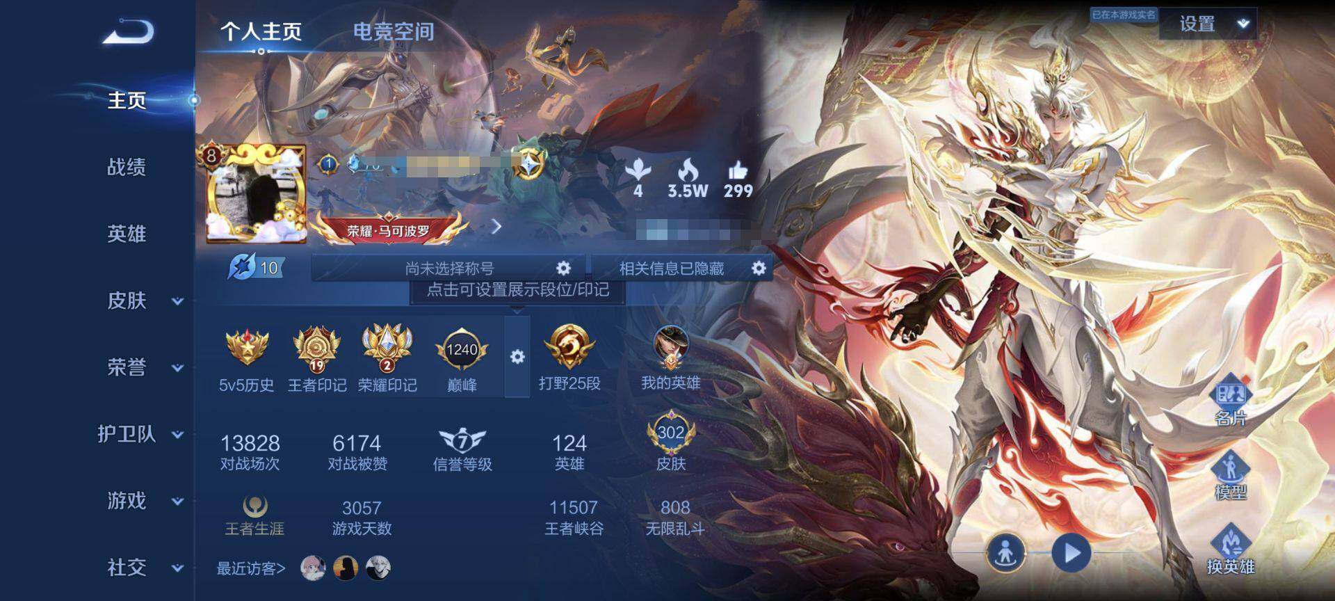 WZEY3161200王者荣耀账号详情图13 WZEY3161200王者荣耀账号详情图13