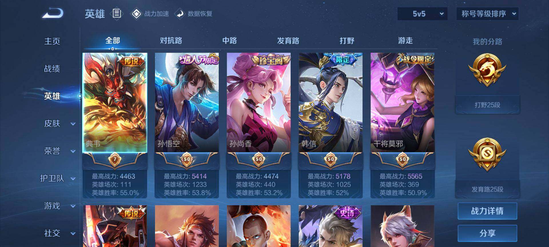 WZEY3161200王者荣耀账号详情图7 WZEY3161200王者荣耀账号详情图7