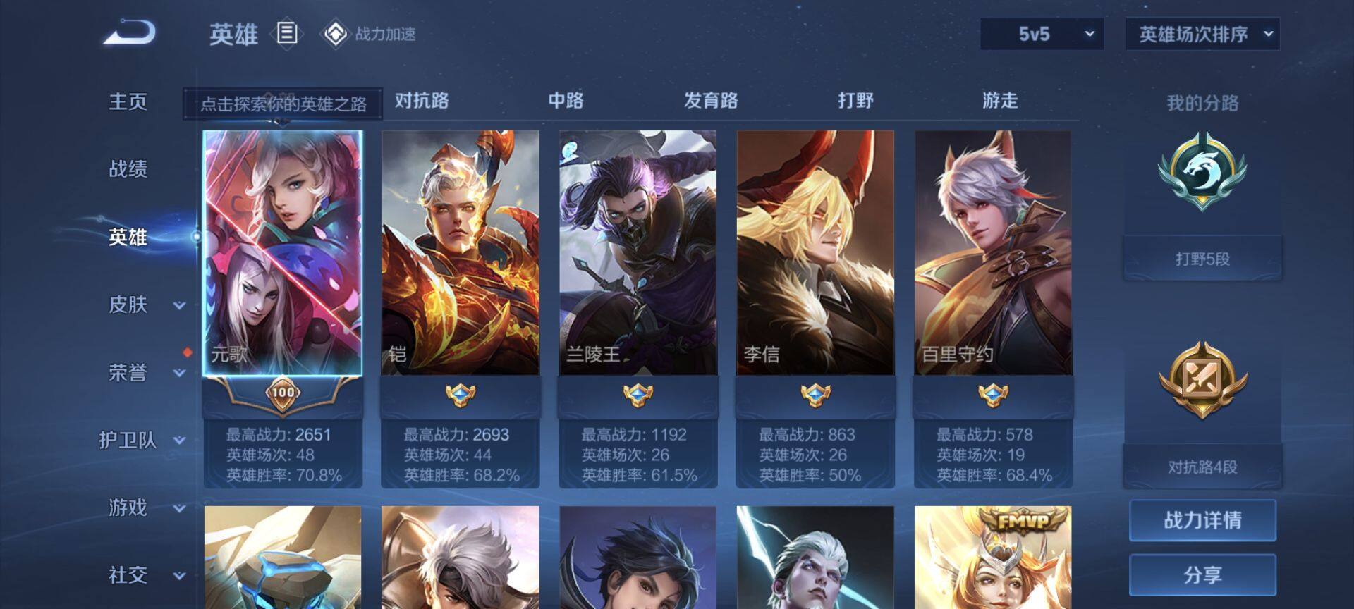 WZEY3161209王者荣耀账号详情图5 WZEY3161209王者荣耀账号详情图5