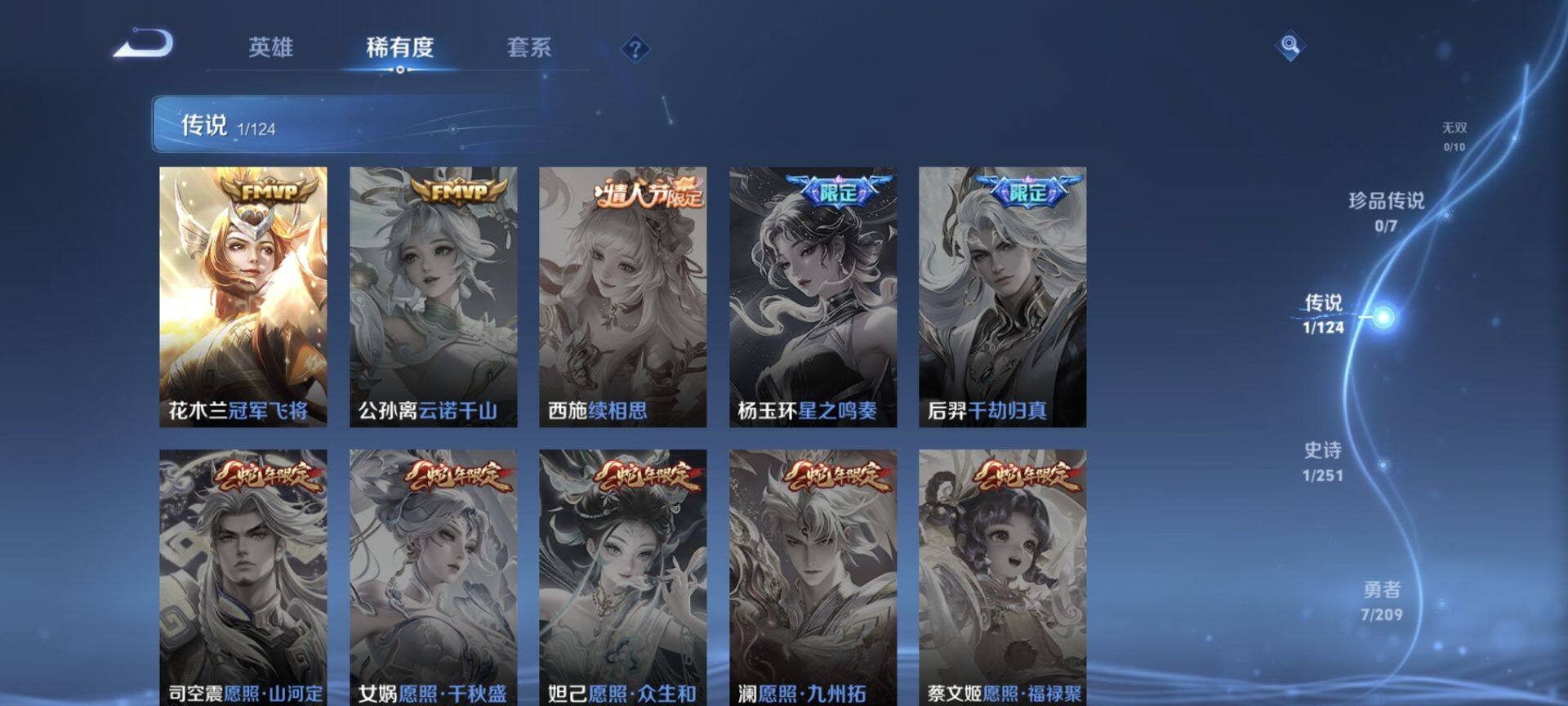 WZEY3161209王者荣耀账号详情图7 WZEY3161209王者荣耀账号详情图7