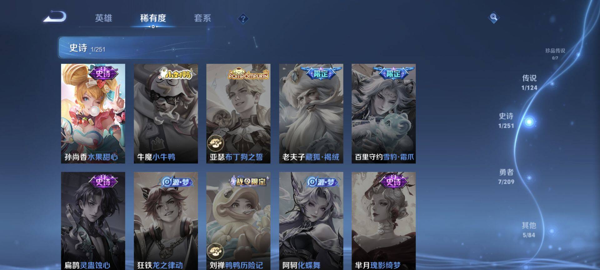 WZEY3161209王者荣耀账号详情图8 WZEY3161209王者荣耀账号详情图8