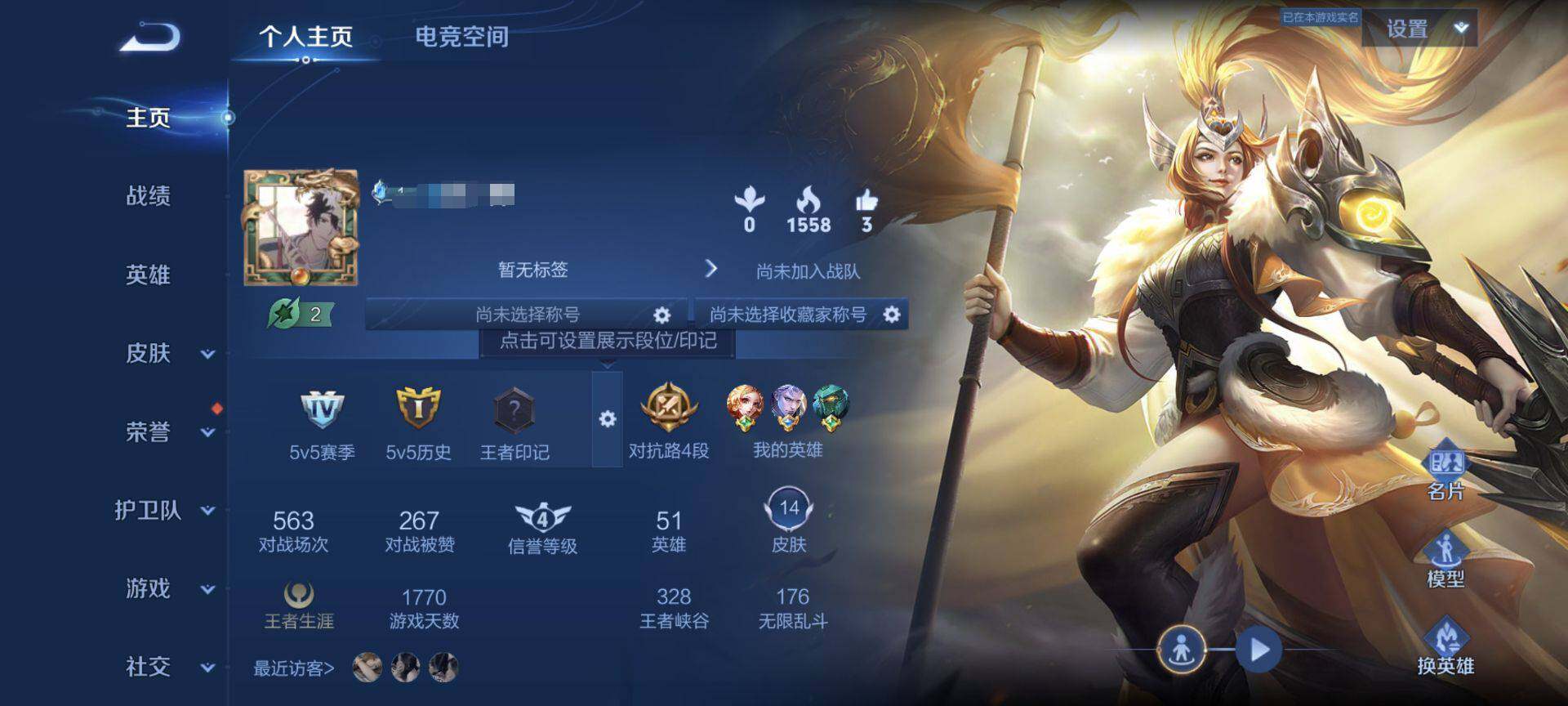 WZEY3161209王者荣耀账号详情图9 WZEY3161209王者荣耀账号详情图9