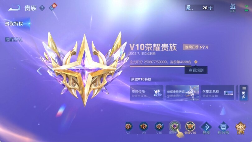 WZ033161654王者荣耀账号详情图10