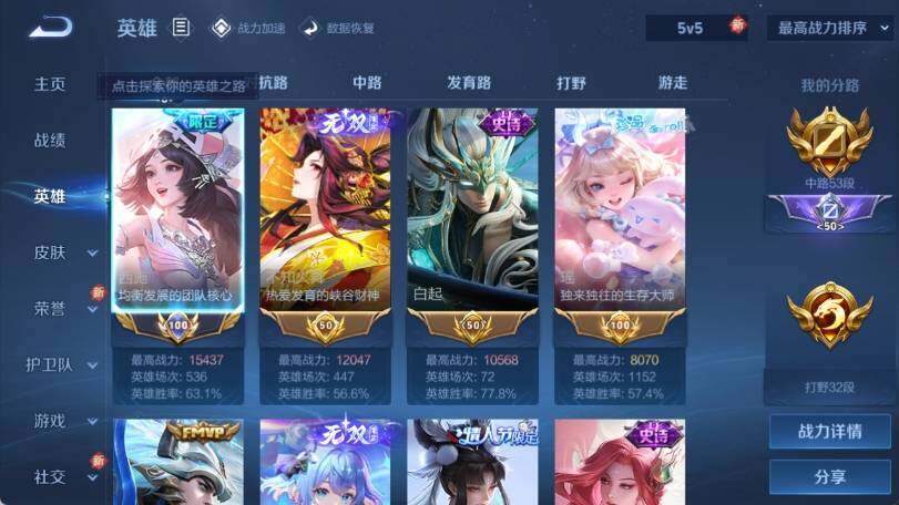 WZ033161654王者荣耀账号详情图12