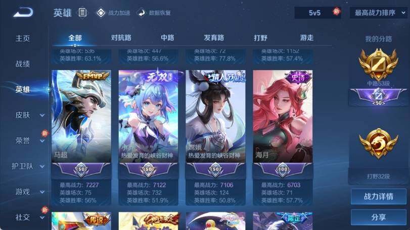WZ033161654王者荣耀账号详情图13