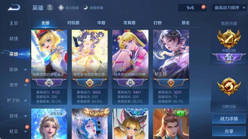 WZ033161654王者荣耀账号详情图14