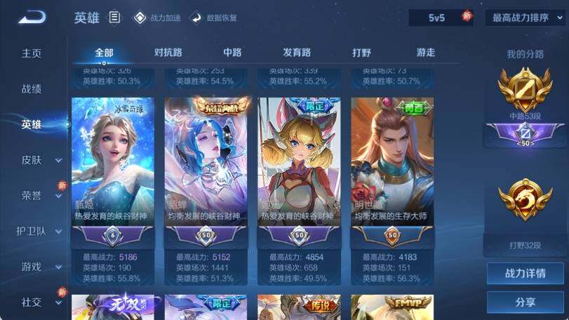 WZ033161654王者荣耀账号详情图15