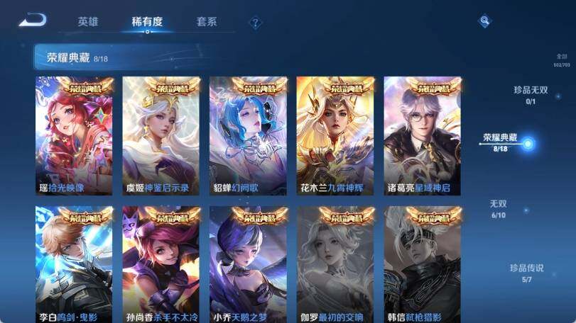 WZ033161654王者荣耀账号详情图17