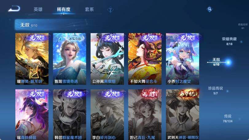 WZ033161654王者荣耀账号详情图18