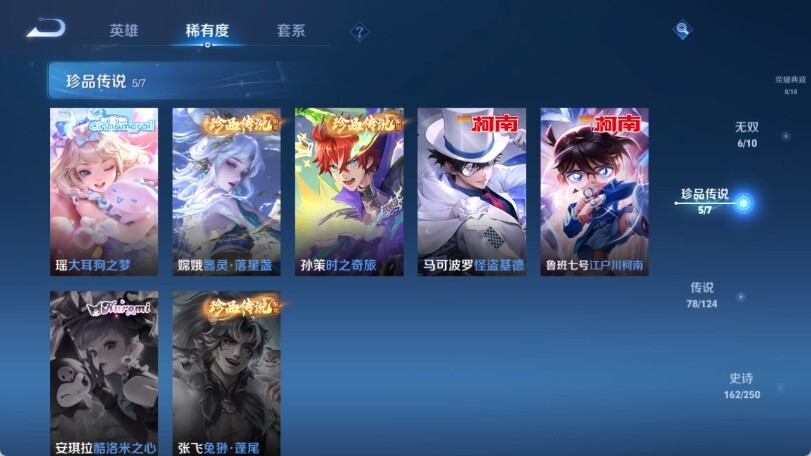 WZ033161654王者荣耀账号详情图19