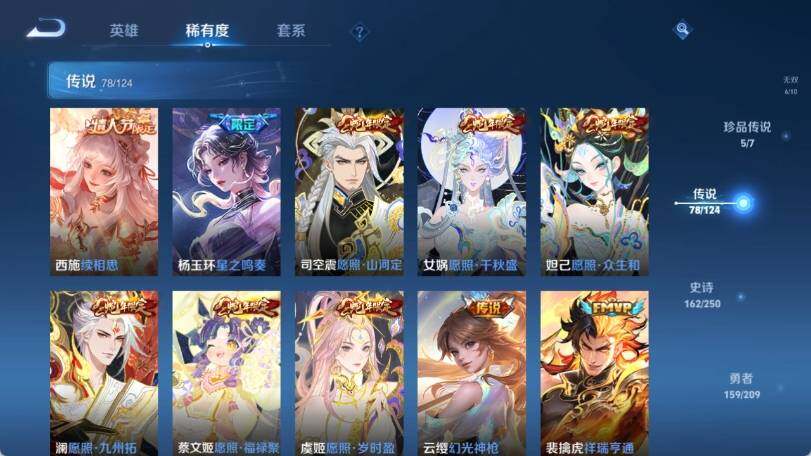 WZ033161654王者荣耀账号详情图20
