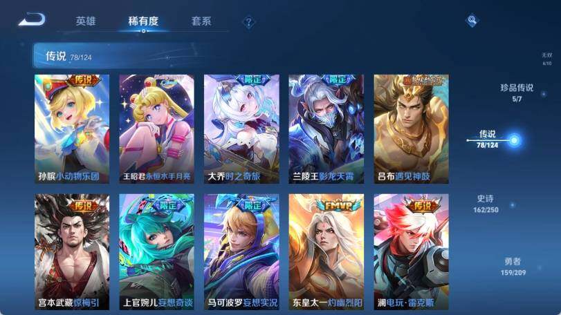 WZ033161654王者荣耀账号详情图22