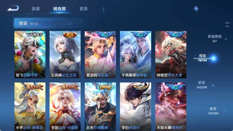 WZ033161654王者荣耀账号详情图23
