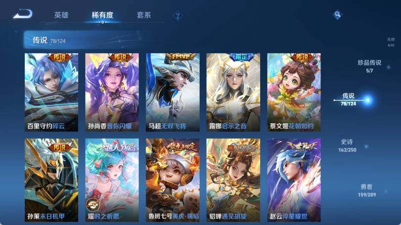WZ033161654王者荣耀账号详情图24