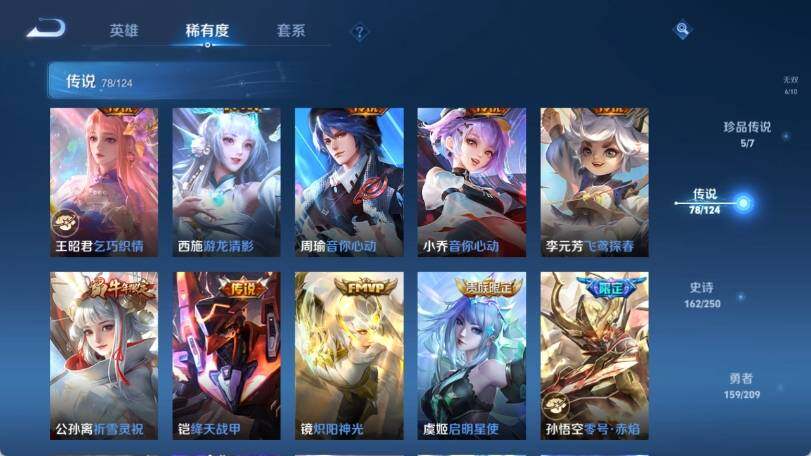 WZ033161654王者荣耀账号详情图25