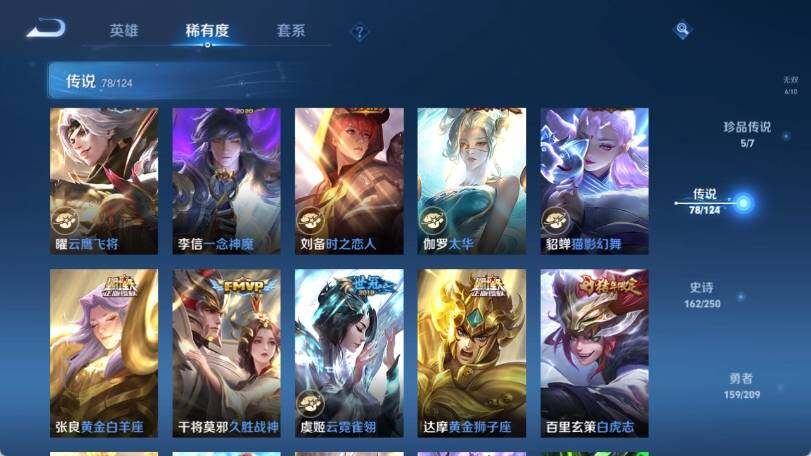 WZ033161654王者荣耀账号详情图26