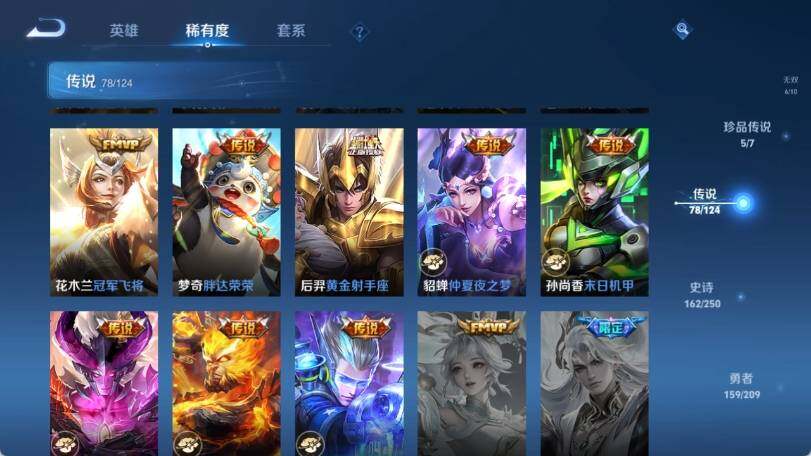 WZ033161654王者荣耀账号详情图27