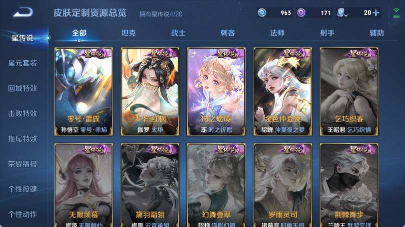 WZ033161654王者荣耀账号详情图31