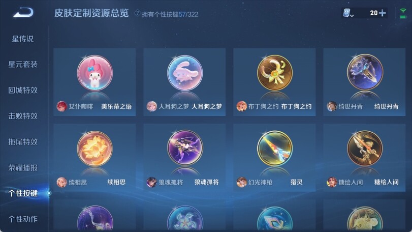 WZ033161654王者荣耀账号详情图32