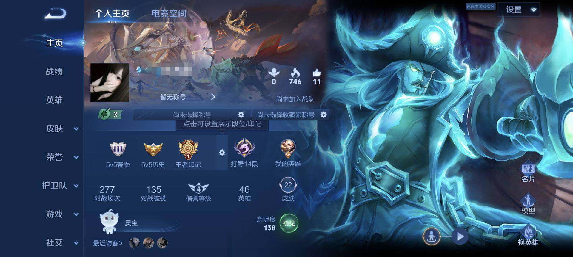 WZEY3161326王者荣耀账号详情图3 WZEY3161326王者荣耀账号详情图3