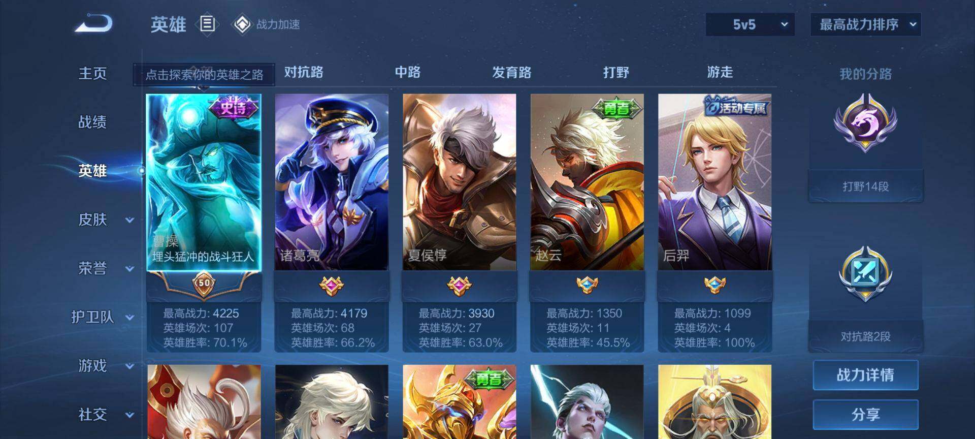 WZEY3161326王者荣耀账号详情图4 WZEY3161326王者荣耀账号详情图4