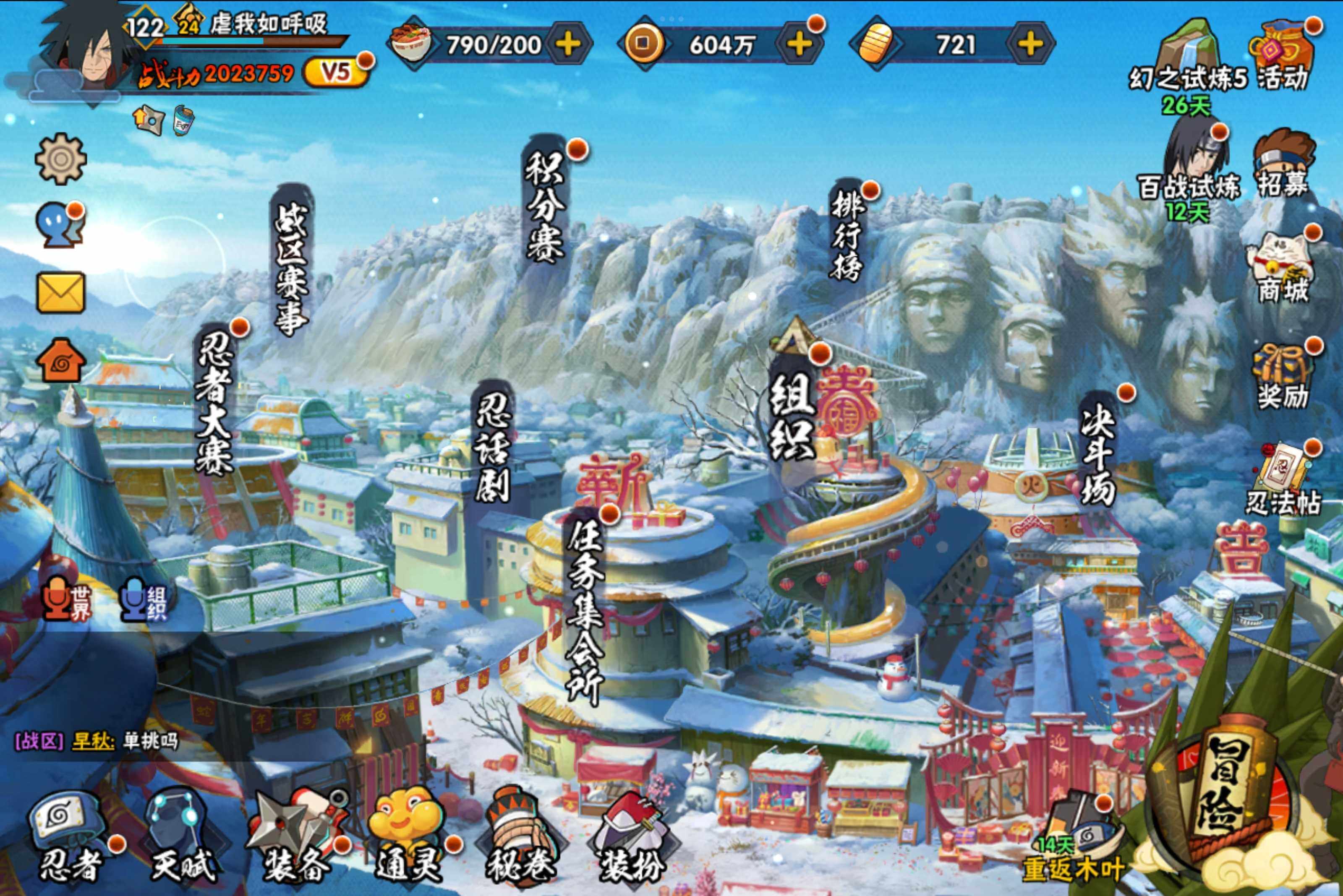 HYCMW314368火影忍者账号详情图3