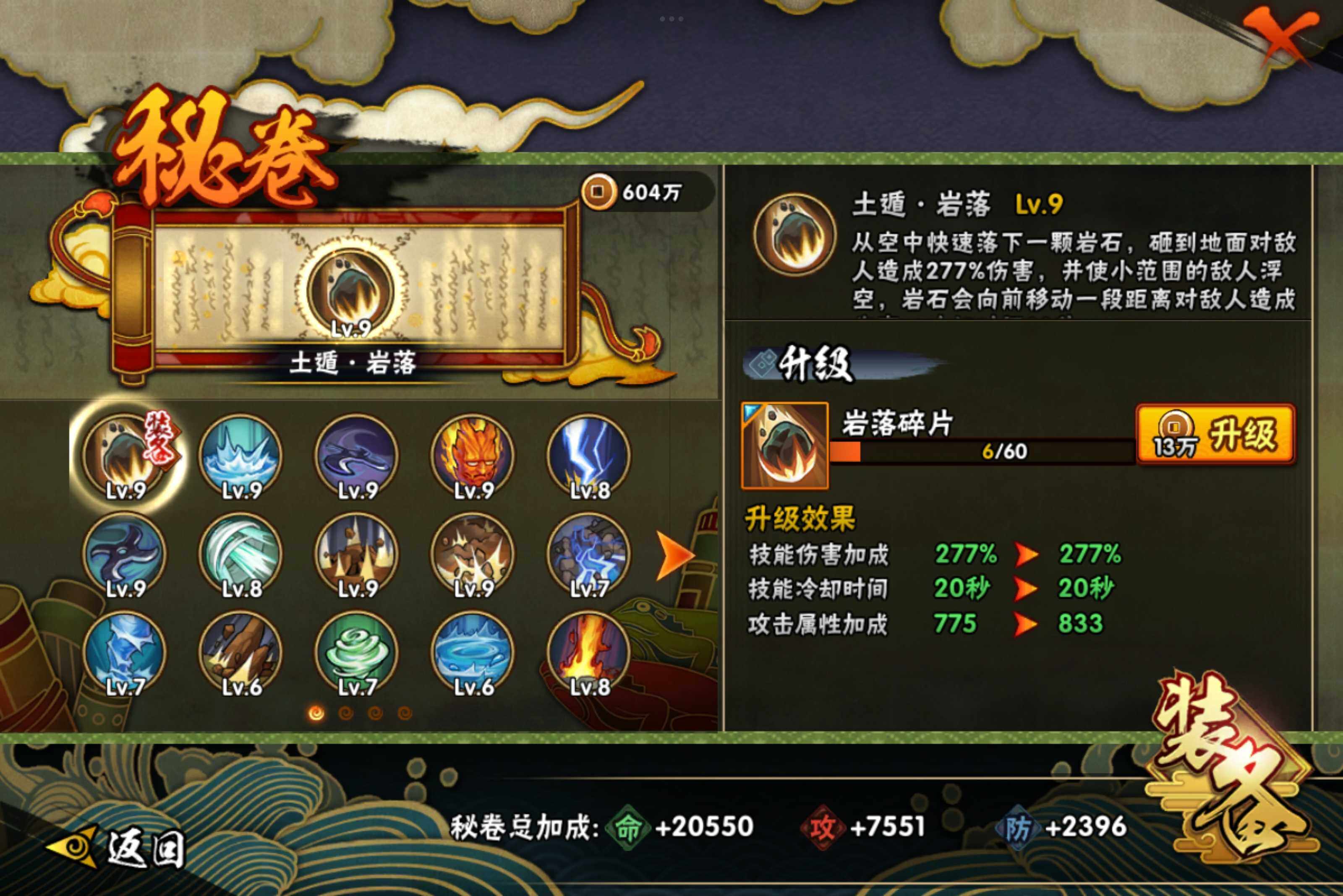 HYCMW314368火影忍者账号详情图10
