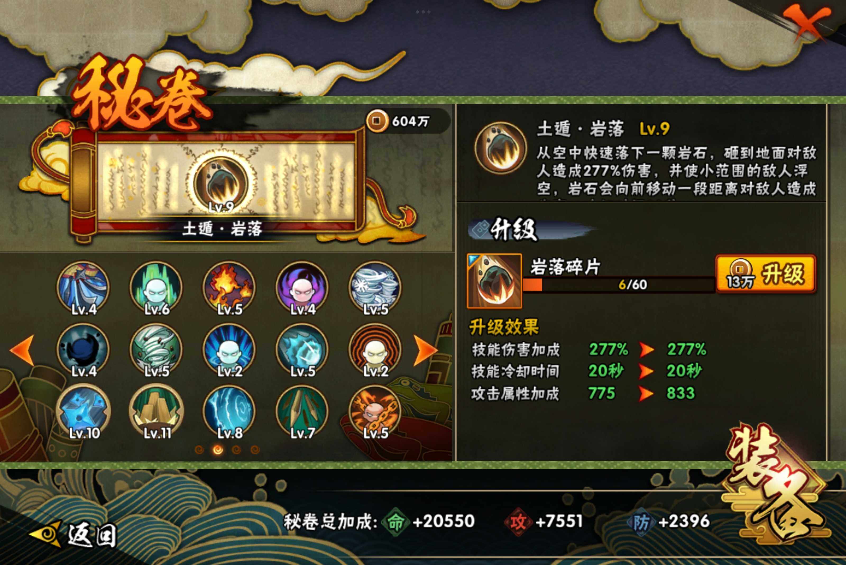 HYCMW314368火影忍者账号详情图11
