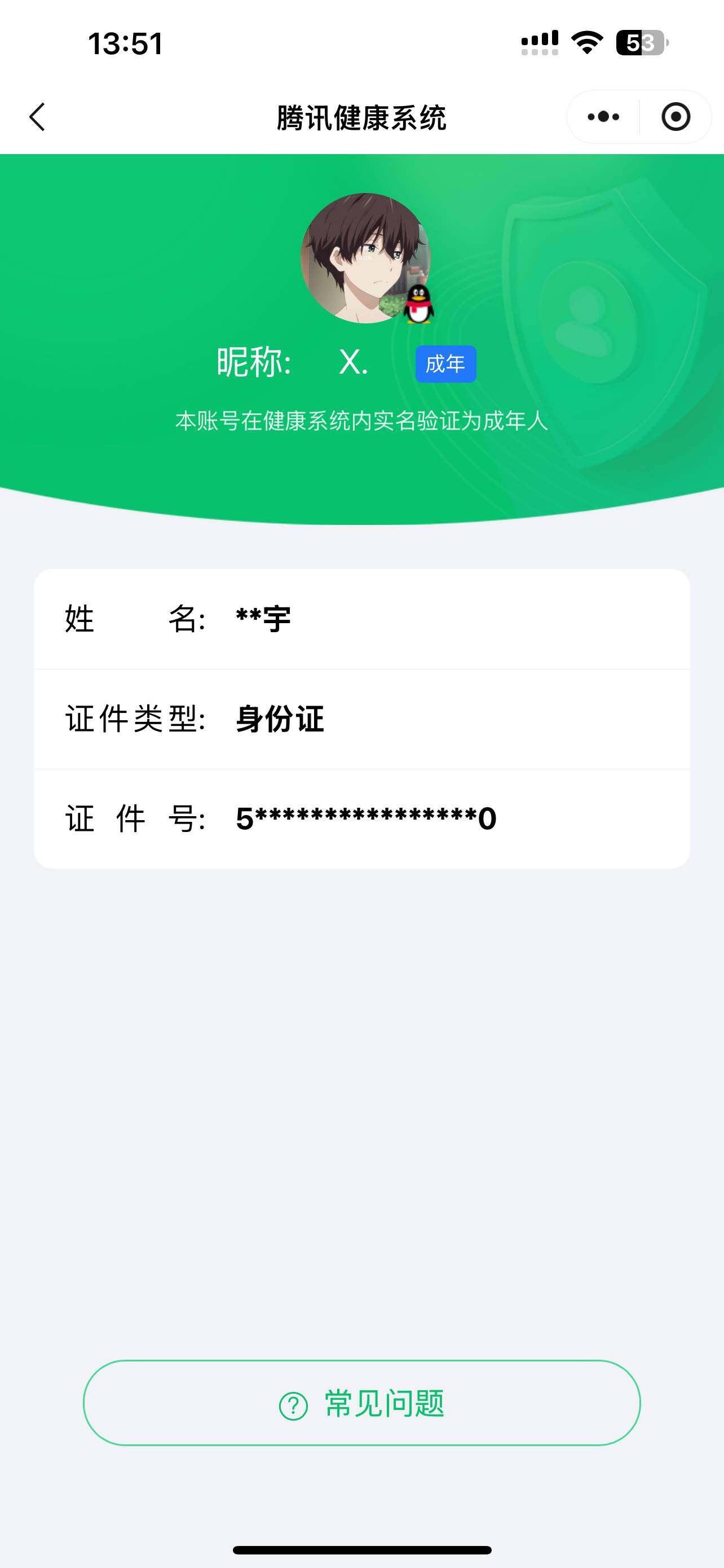WZ033161741王者荣耀账号详情图6 WZ033161741王者荣耀账号详情图6