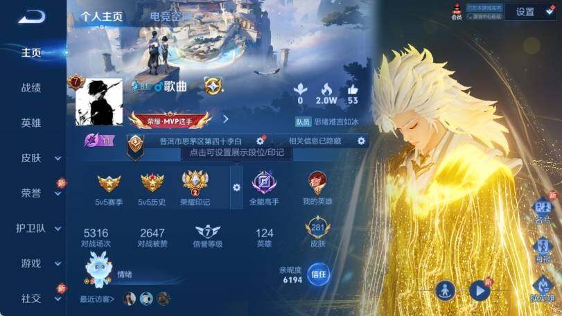 WZ033161741王者荣耀账号详情图8 WZ033161741王者荣耀账号详情图8