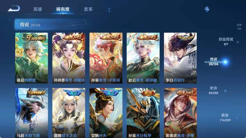 WZ033161741王者荣耀账号详情图12 WZ033161741王者荣耀账号详情图12