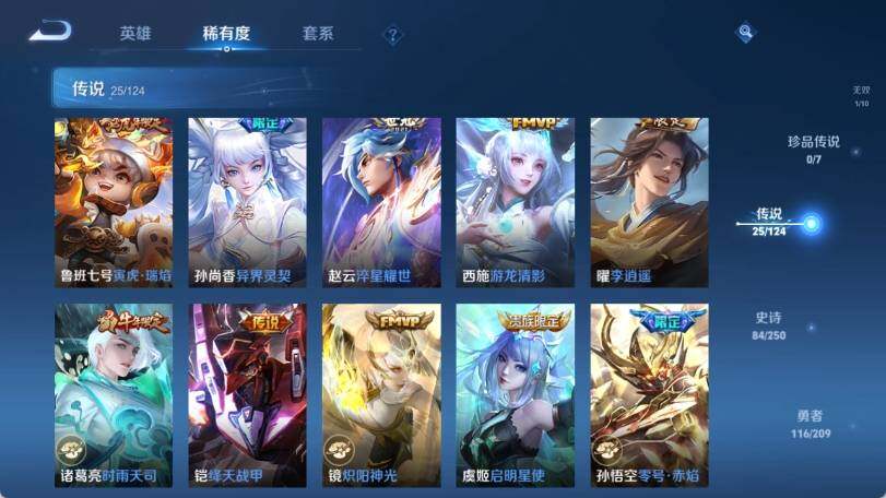 WZ033161741王者荣耀账号详情图13 WZ033161741王者荣耀账号详情图13