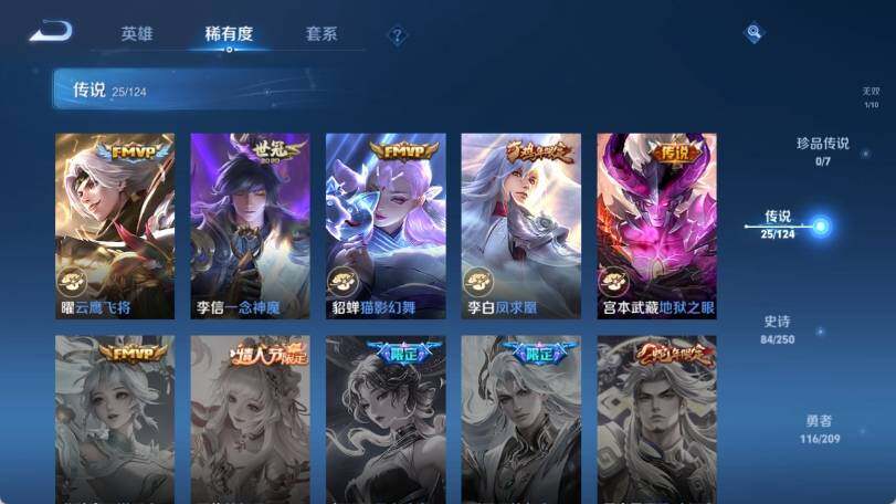 WZ033161741王者荣耀账号详情图14 WZ033161741王者荣耀账号详情图14
