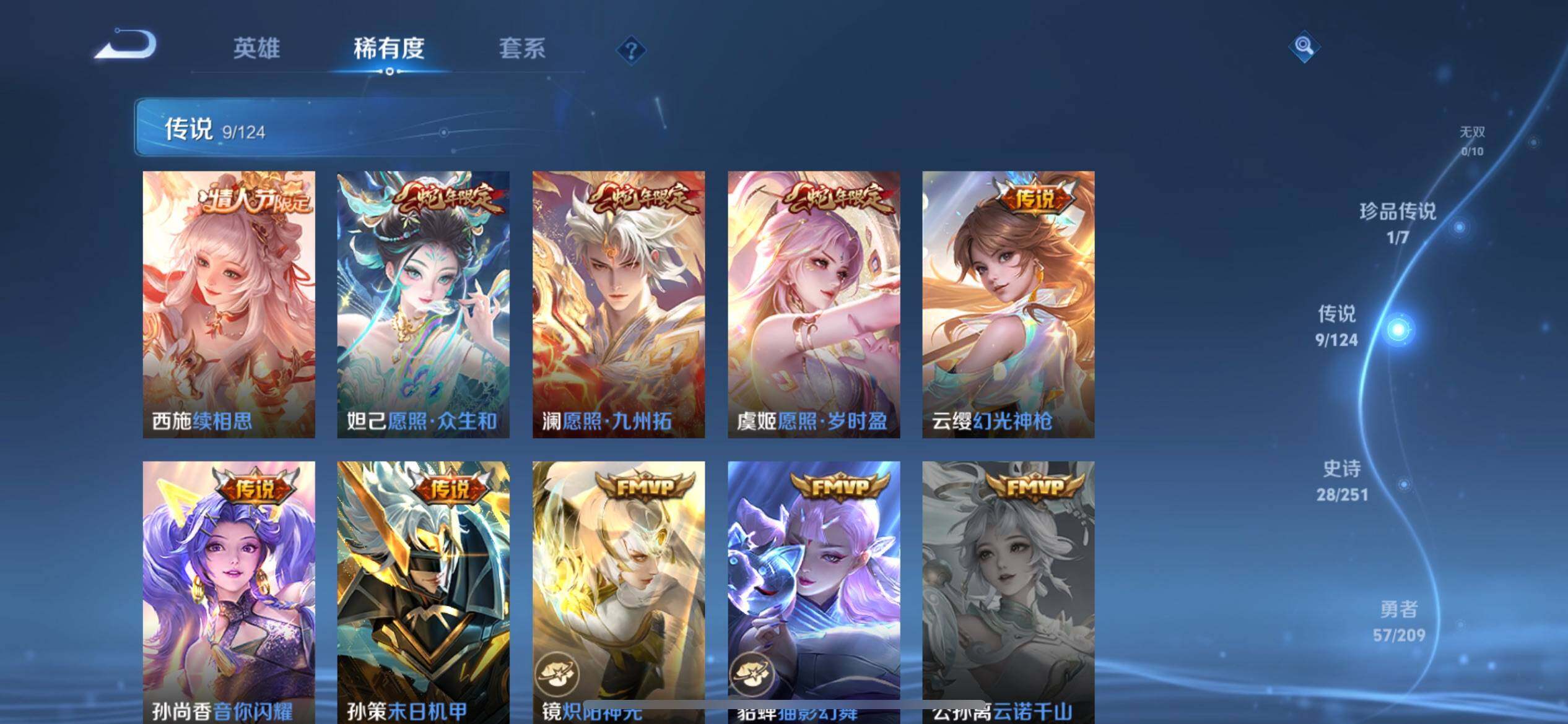 WZJZ3164954王者荣耀账号详情图8 WZJZ3164954王者荣耀账号详情图8
