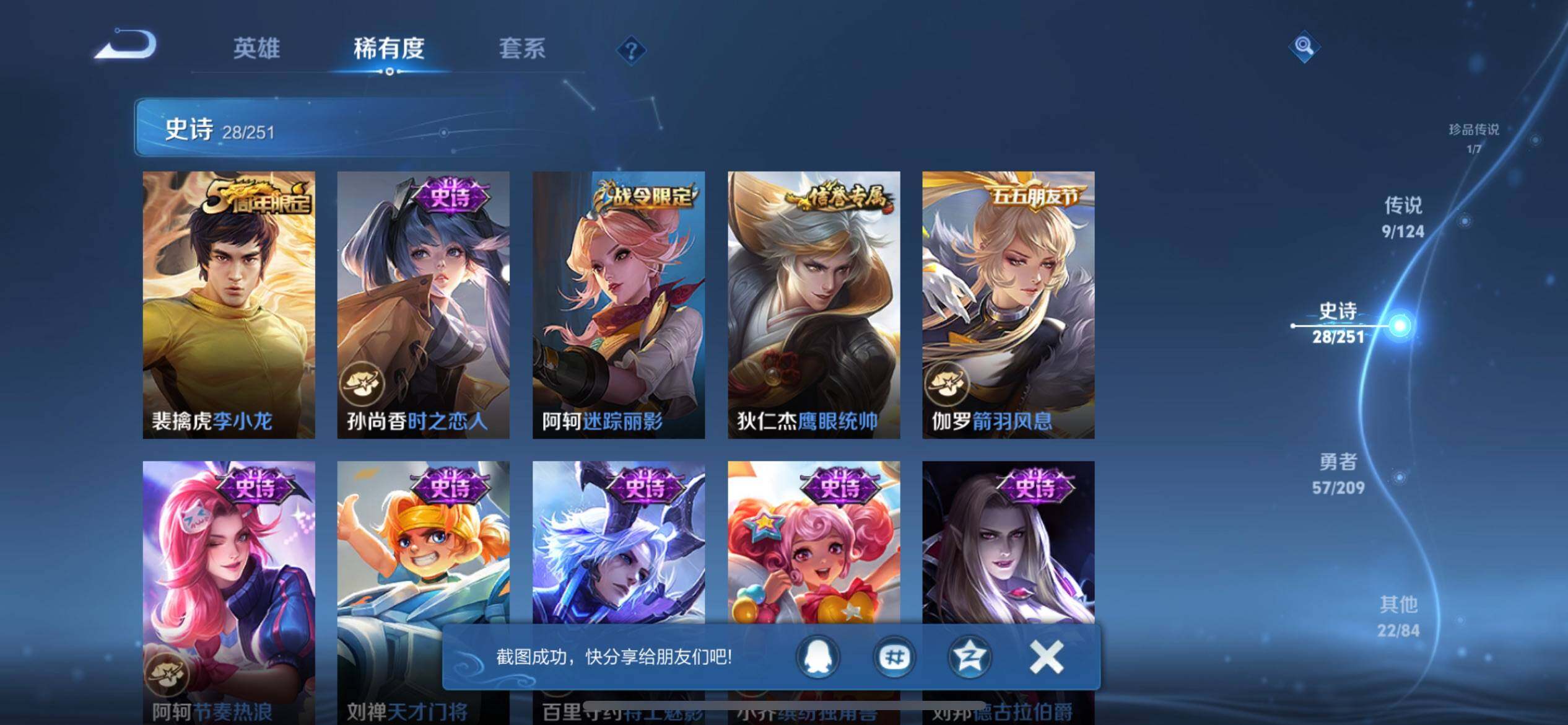 WZJZ3164954王者荣耀账号详情图10 WZJZ3164954王者荣耀账号详情图10