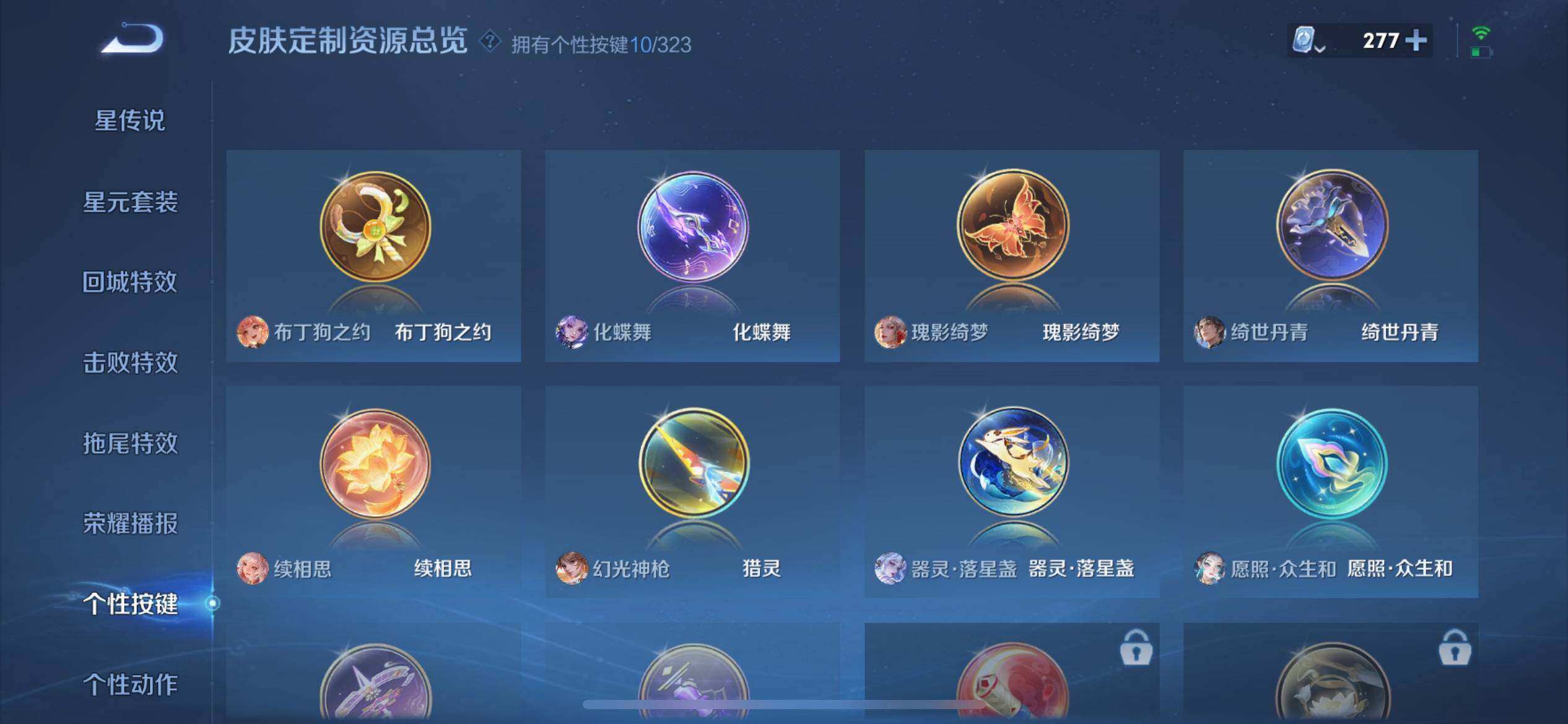 WZJZ3164954王者荣耀账号详情图12 WZJZ3164954王者荣耀账号详情图12