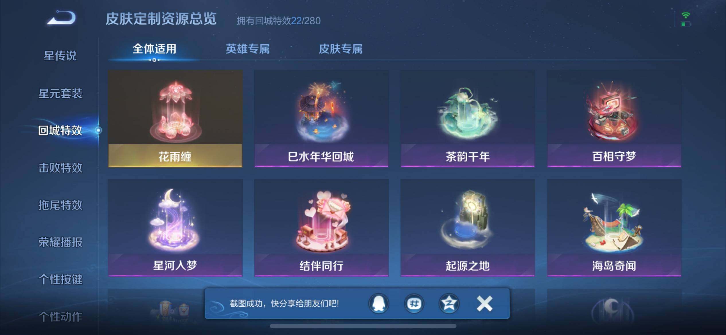 WZJZ3164954王者荣耀账号详情图13 WZJZ3164954王者荣耀账号详情图13
