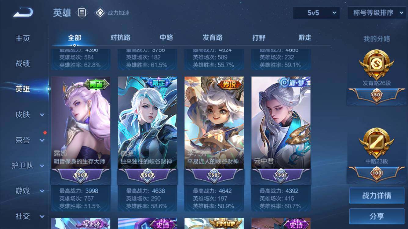 WZQM3163147王者荣耀账号详情图3 WZQM3163147王者荣耀账号详情图3