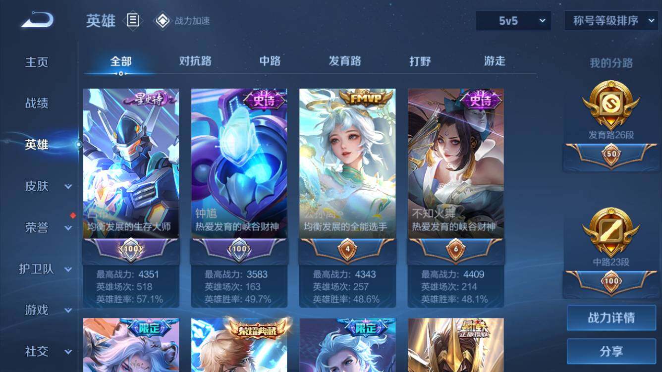 WZQM3163147王者荣耀账号详情图4 WZQM3163147王者荣耀账号详情图4