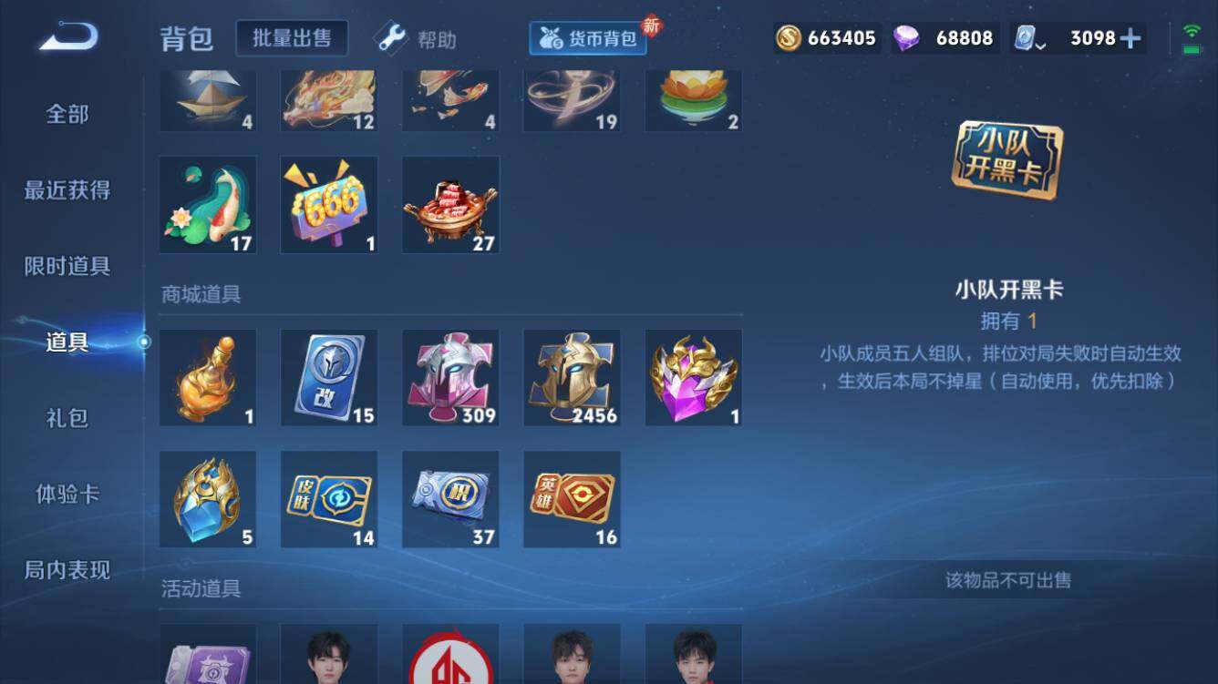 WZQM3163147王者荣耀账号详情图9 WZQM3163147王者荣耀账号详情图9