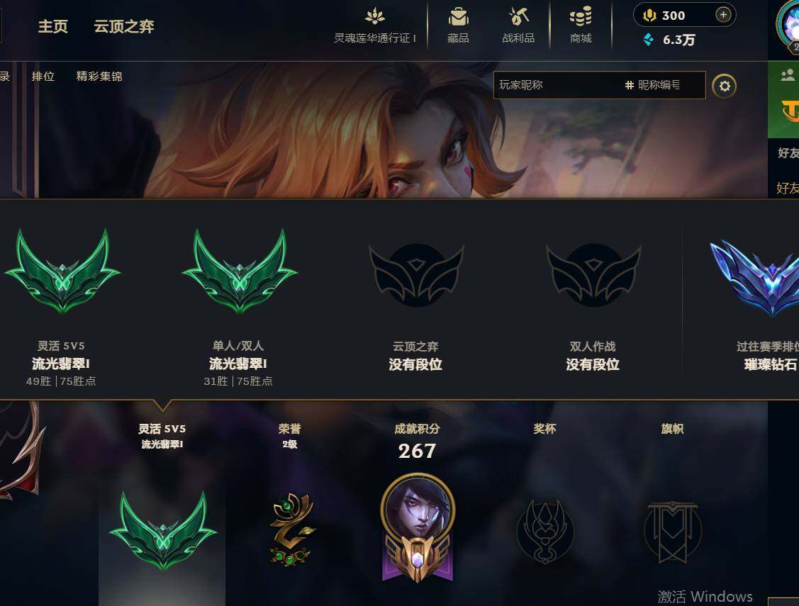 LOLEY37011英雄联盟账号详情图8 LOLEY37011英雄联盟账号详情图8