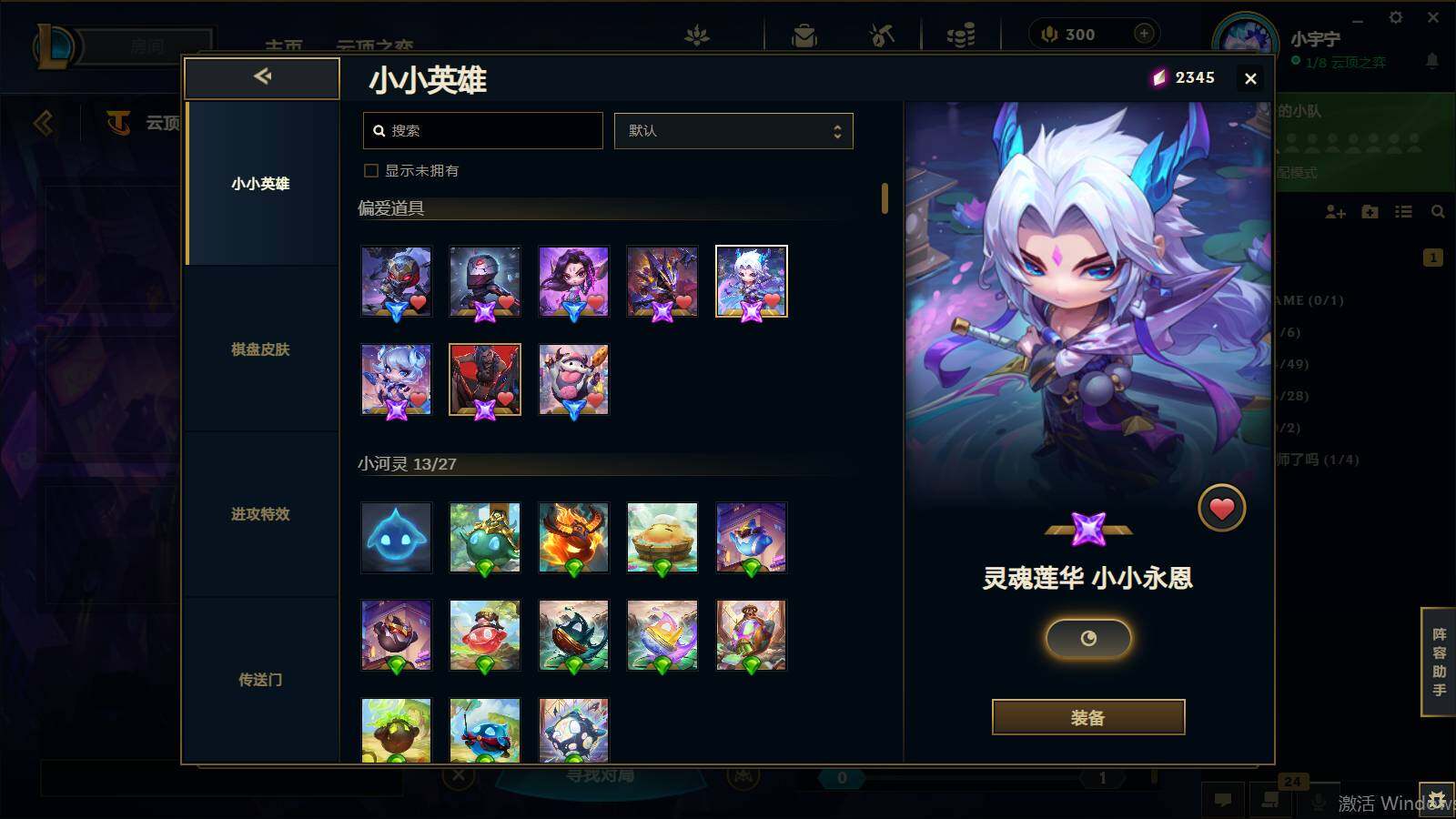 LOLEY37011英雄联盟账号详情图13 LOLEY37011英雄联盟账号详情图13