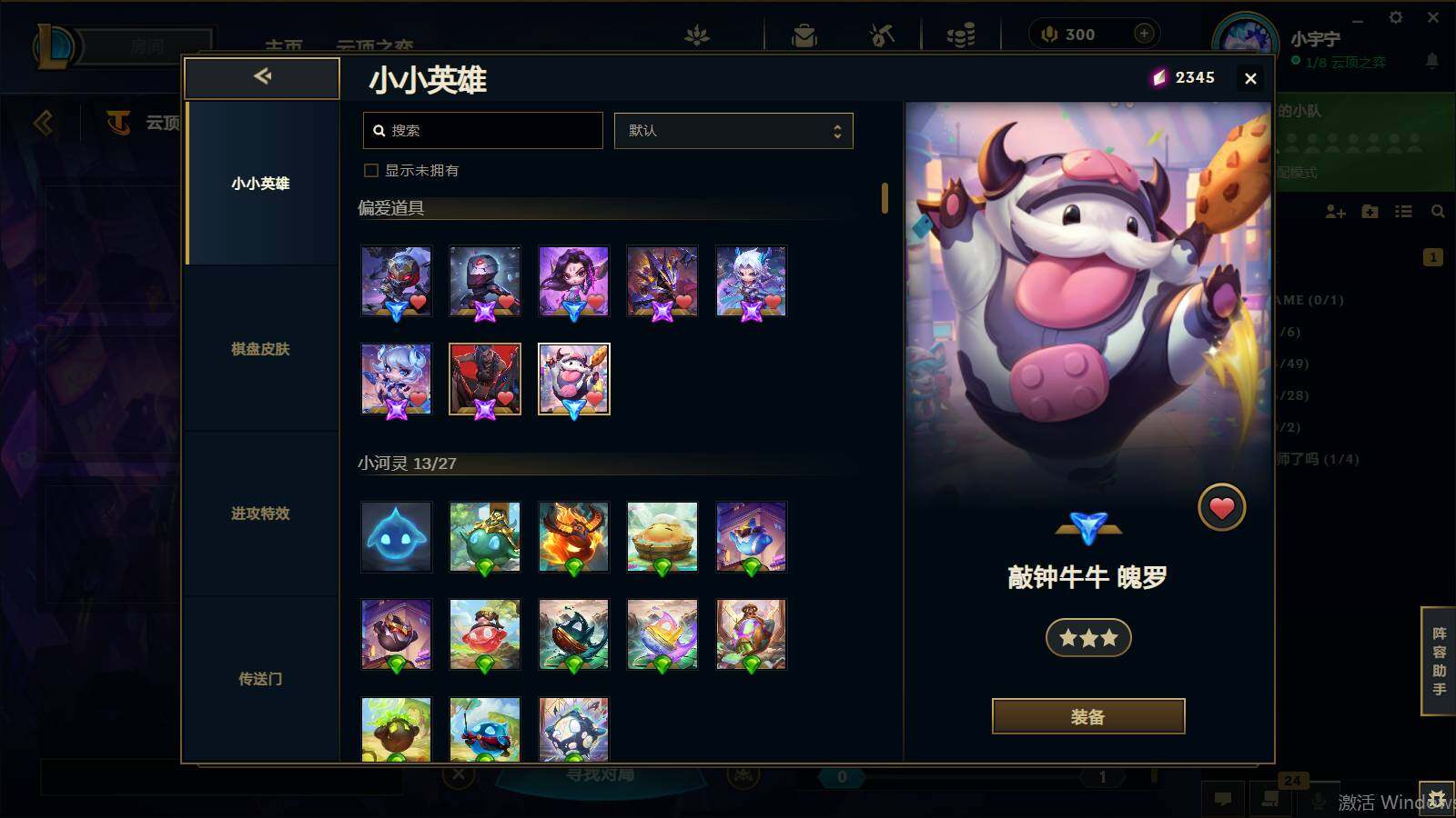 LOLEY37011英雄联盟账号详情图16 LOLEY37011英雄联盟账号详情图16