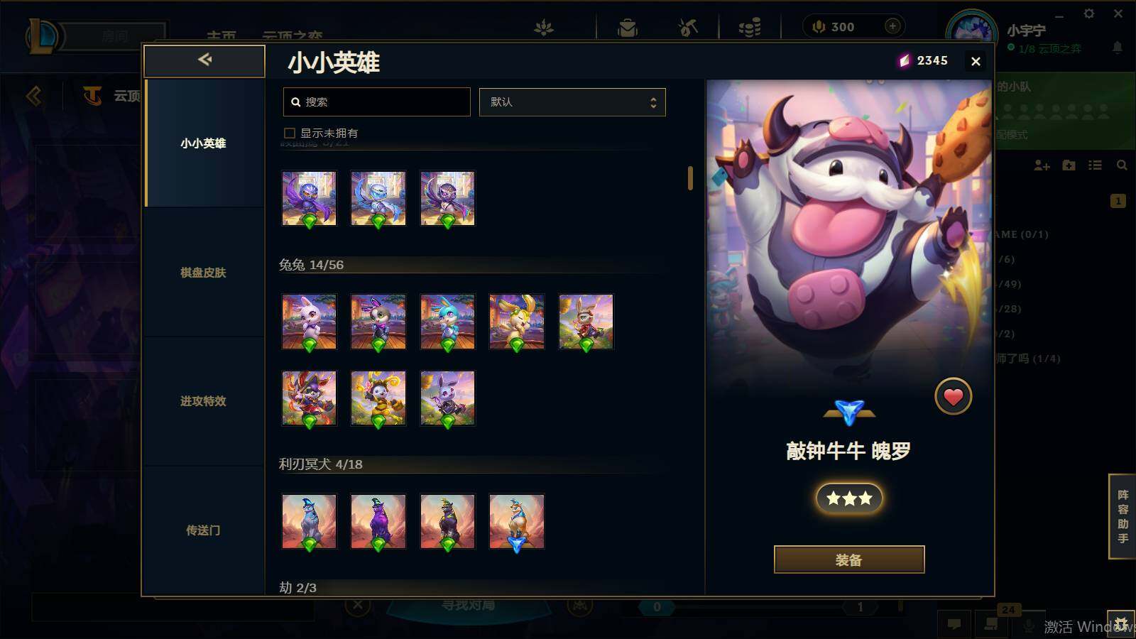LOLEY37011英雄联盟账号详情图17 LOLEY37011英雄联盟账号详情图17