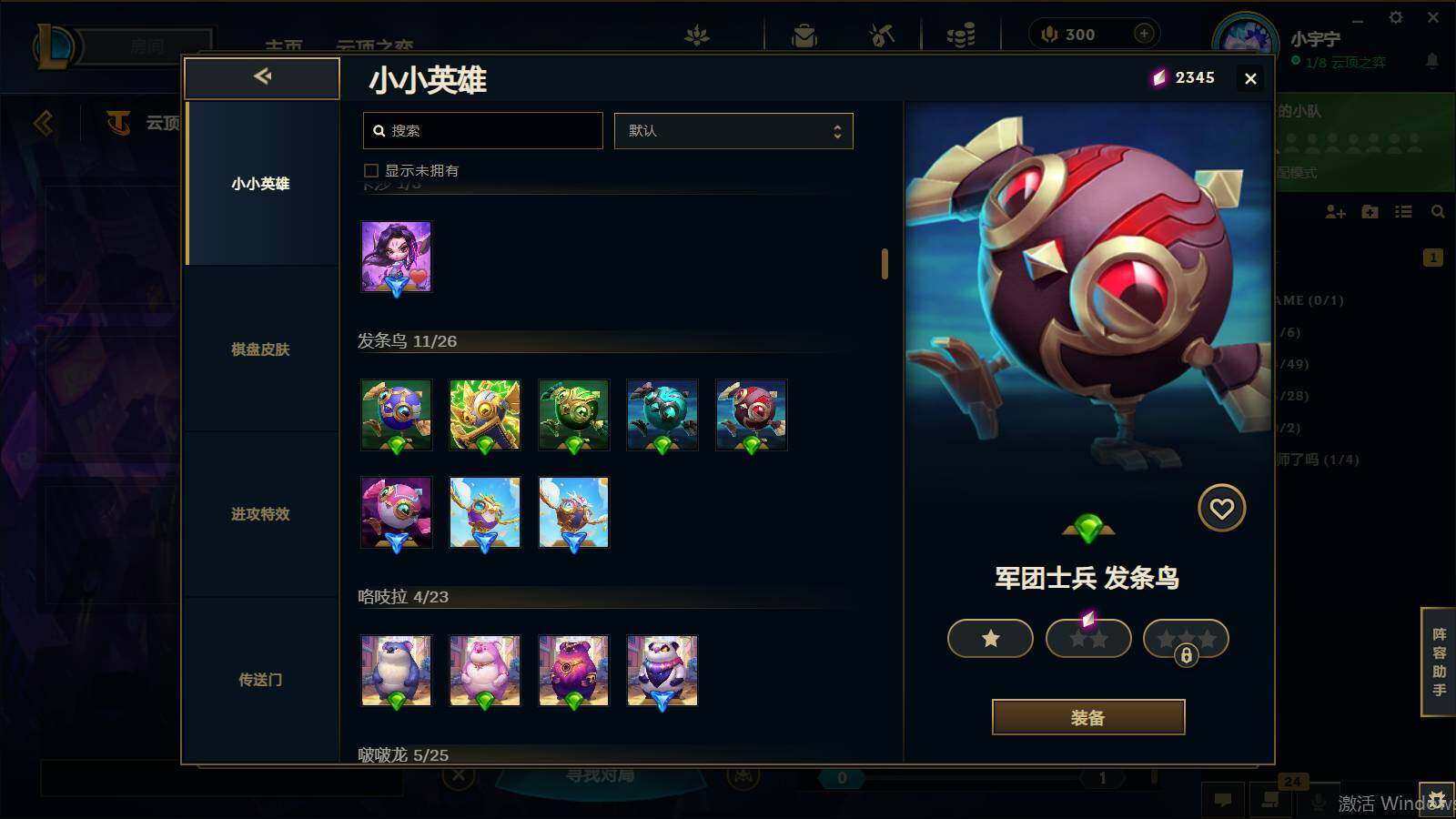 LOLEY37011英雄联盟账号详情图18 LOLEY37011英雄联盟账号详情图18