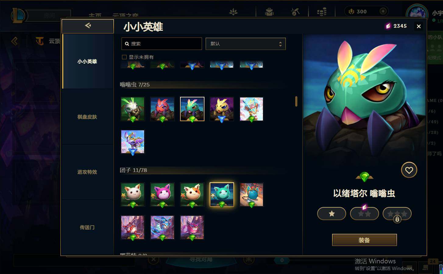 LOLEY37011英雄联盟账号详情图19 LOLEY37011英雄联盟账号详情图19