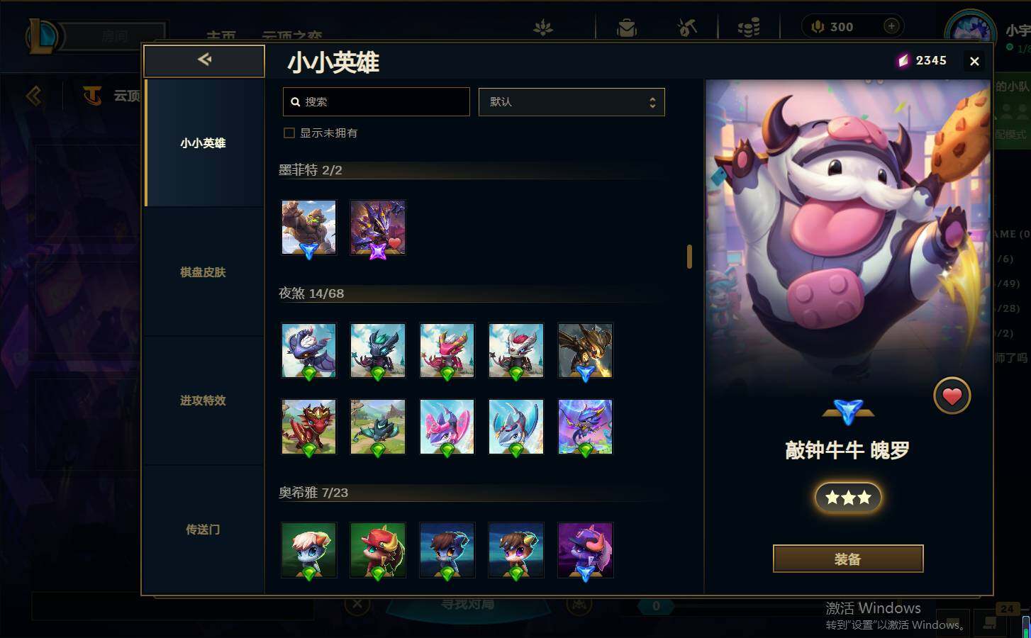 LOLEY37011英雄联盟账号详情图20 LOLEY37011英雄联盟账号详情图20