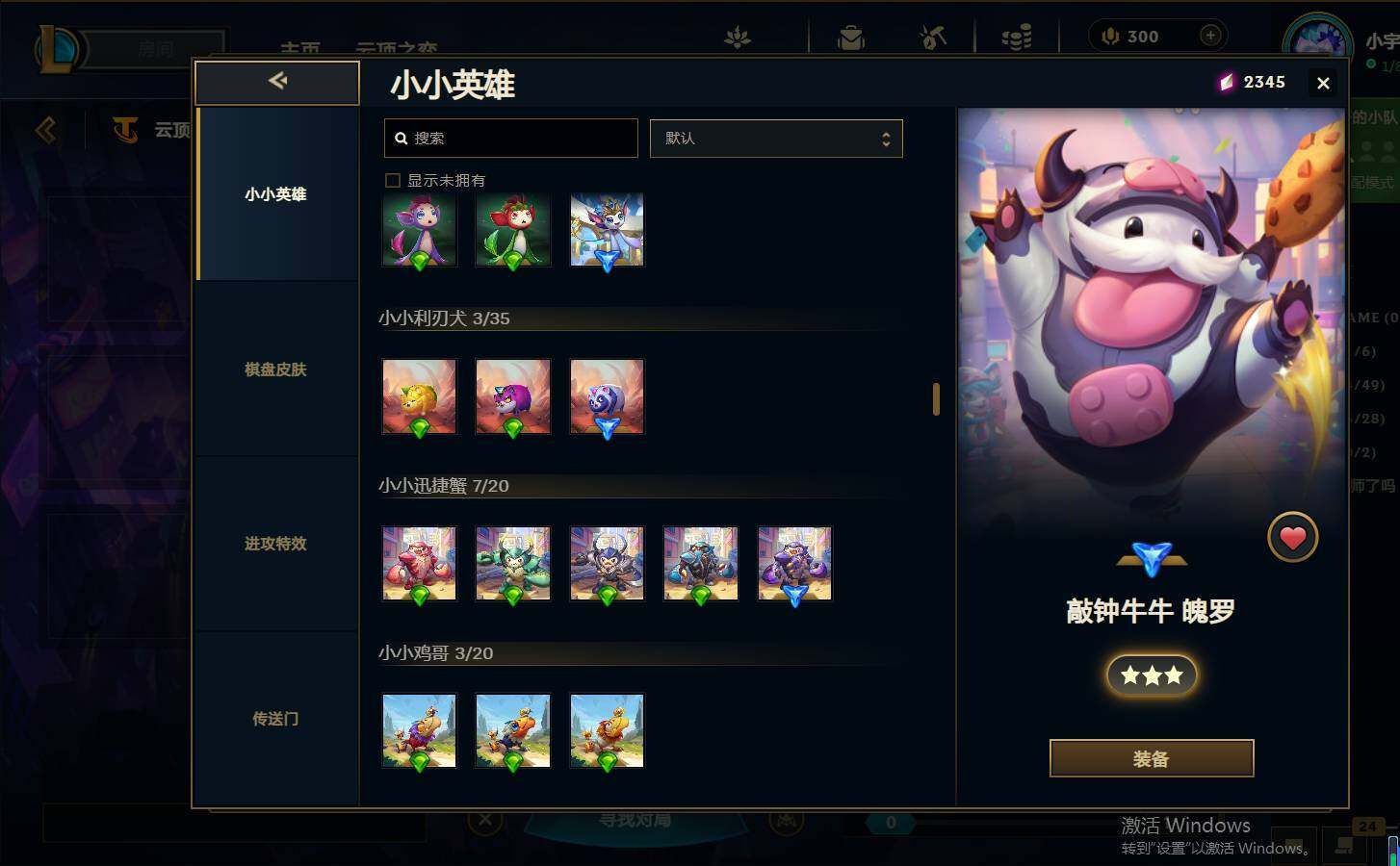 LOLEY37011英雄联盟账号详情图21 LOLEY37011英雄联盟账号详情图21